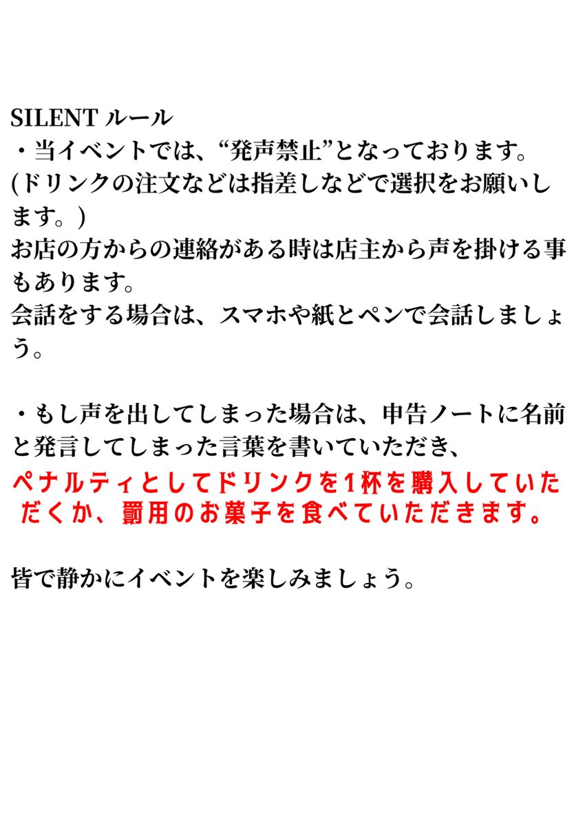 Fuyuki's tweet photo. 9/27のお昼からは亀戸 IN THE AIRさんで、亀戸SILENTというDJイベントに出ますん
会話、合唱等一切禁止という特殊ルールのデスマッチになります
お時間ありましたら、馬鹿らしい道化役が似合いさとつぶやいて二人のため息を背中にドアを思いきり開けに亀戸までお越しください
#亀戸SILENT https://t.co/RtbHzcyXxj
