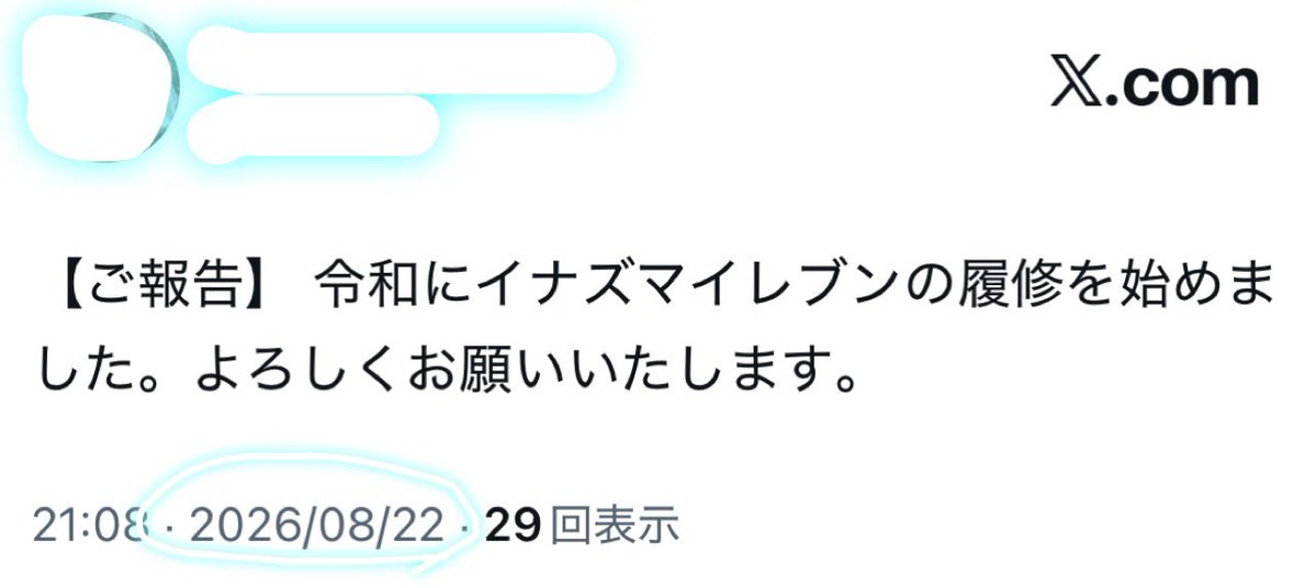 x4hozz4's tweet photo. 奇跡的に円堂の誕生日から履修開始してた https://t.co/Ac0H4tbnuk