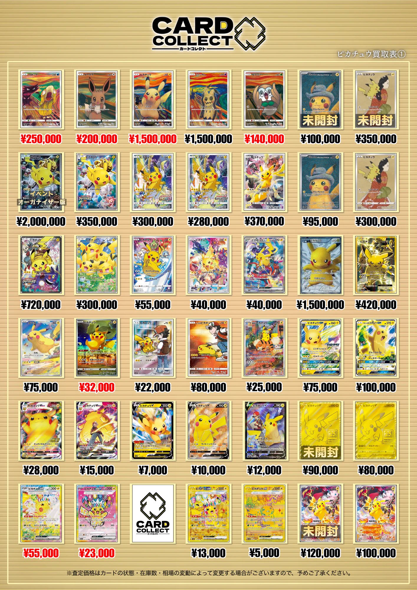 カードコレクト秋葉原【郵送買取＆通販】ポケカ PSA BOX 旧裏 on X