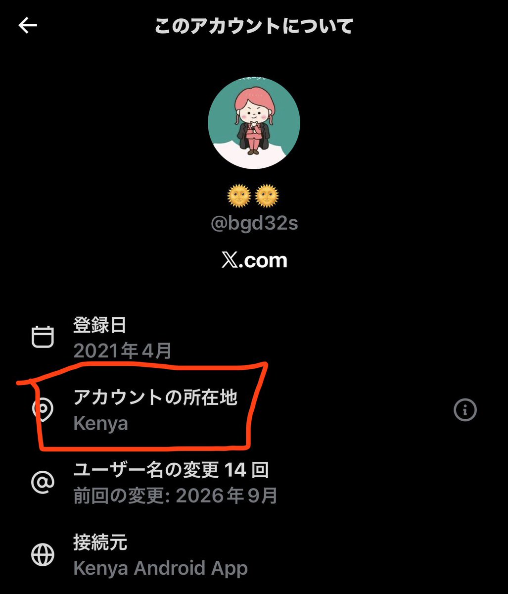 sena2_beni's tweet photo. みなさん「アカウントの所在地」見てね🥺

注意喚起先のユーザー名が
更に変わってるけど、
日本以外の人は99％詐欺だよ
(引用失礼いたしました🙇‍♀️) https://t.co/7amBRmMckR