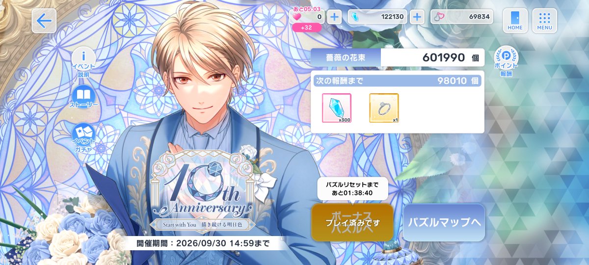 vacuity29vuoto5's tweet photo. 60万達成！
明日から30日までボーナスパズルのみしてゆっくりします😌 https://t.co/K4QNUa864t