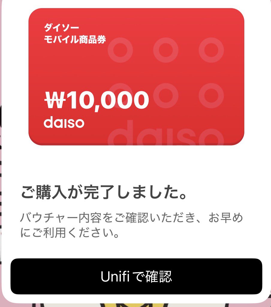 olo_sss's tweet photo. 次の渡韓に向けて私も買いました🥳
これ期限あるの？🤔 https://t.co/oTePCREnuJ
