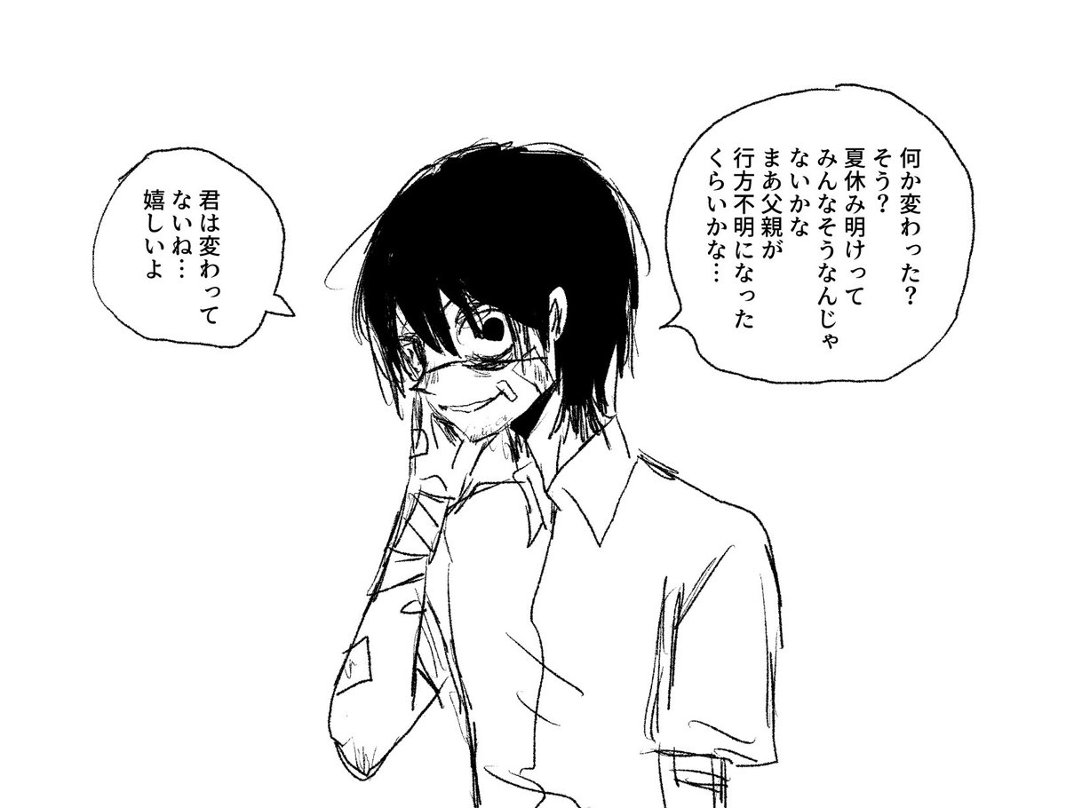 UknkBe's tweet photo. これは話しかけてイベントを進めないと夏休み明けに学校に来なくなるNPC男子です https://t.co/iYSUZkDohj