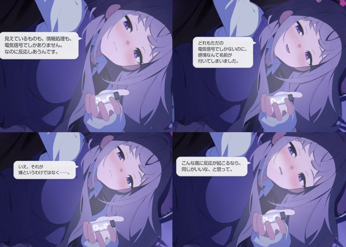 arufa7036583260's tweet photo. 『感情なんてただの電気信号でしかないけれど、反応しあうのならあなたと同じがいい』

純愛すぎて泣けるんですけど https://t.co/ttpqIV5H8j