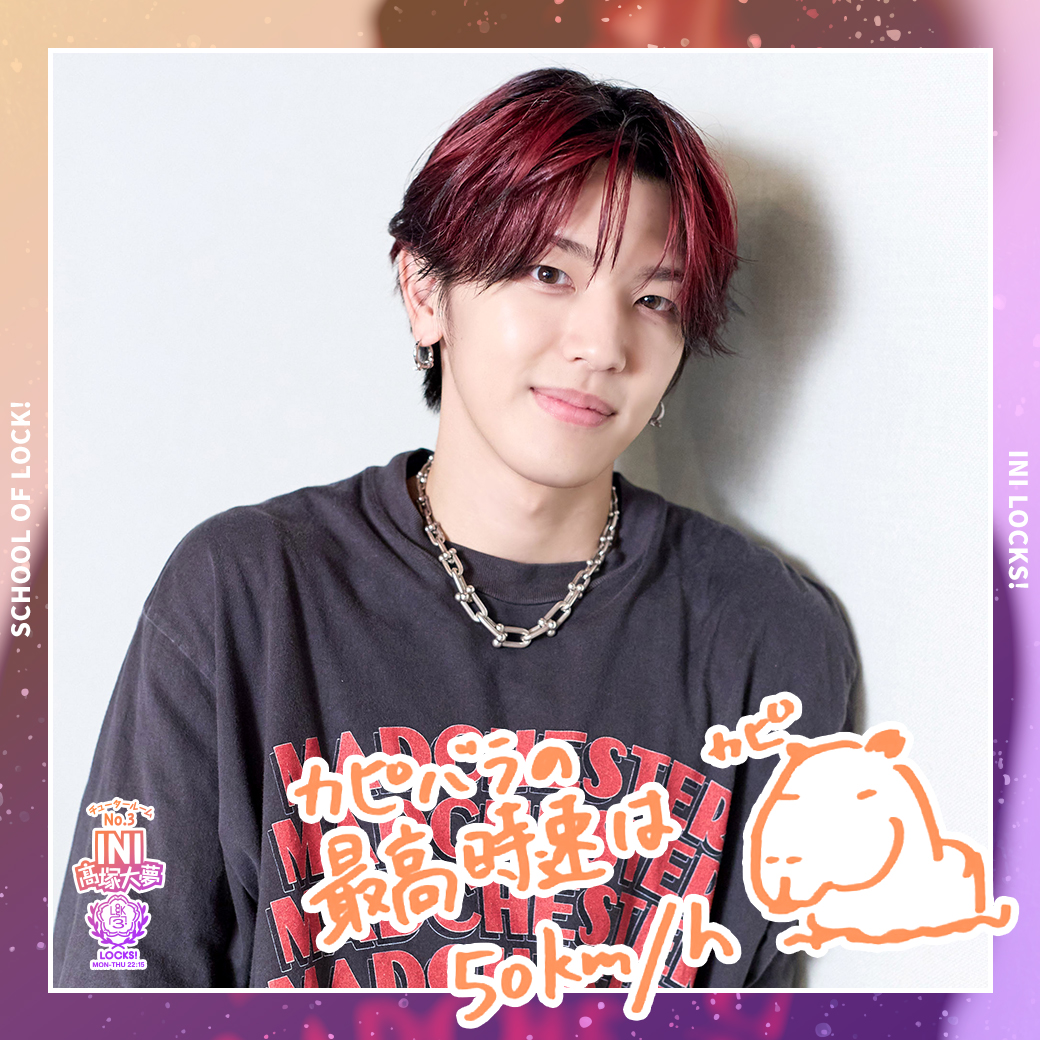 sol_info's tweet photo. 【#INI #髙塚大夢】先生による『#INILOCKS』🐹🎓

今夜は、非公式部活『生物部』顧問の大夢先生が生物に関する抜き打ちテストに挑戦💮

生徒のみんなは何問正解できましたか？

放送後記はこちら💁
▶️https://t.co/n1J44YzU0z

#スクールオブロック https://t.co/Q2zWBSHErK