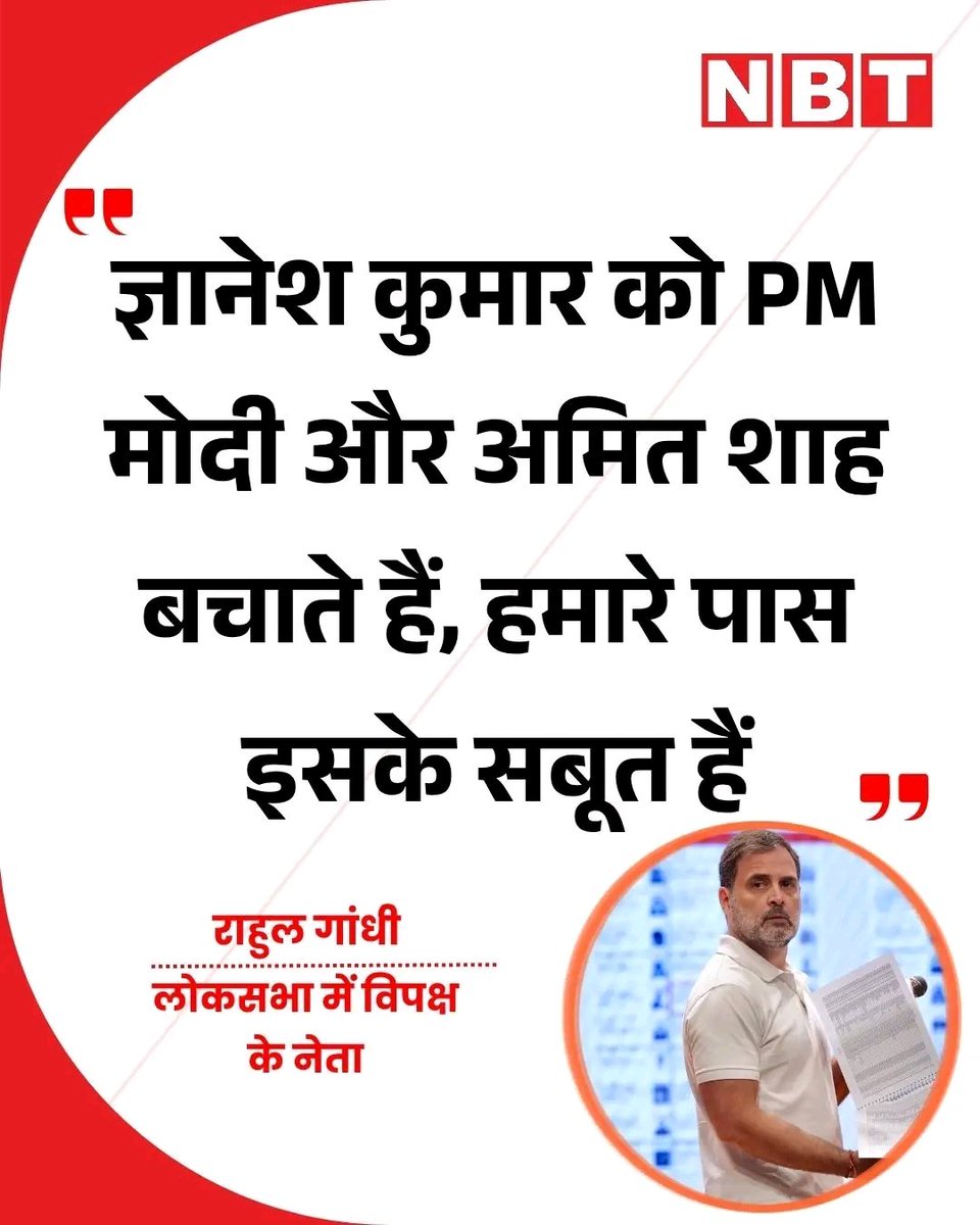 Amazon_cheated's tweet photo. @INCIndia सबूत युटुब में डाल दो पूरी दुनिया देख लेगी तब ज्ञानेश कुमार को इस्तीफा देना ही होगा https://t.co/6swF5ZsarZ
