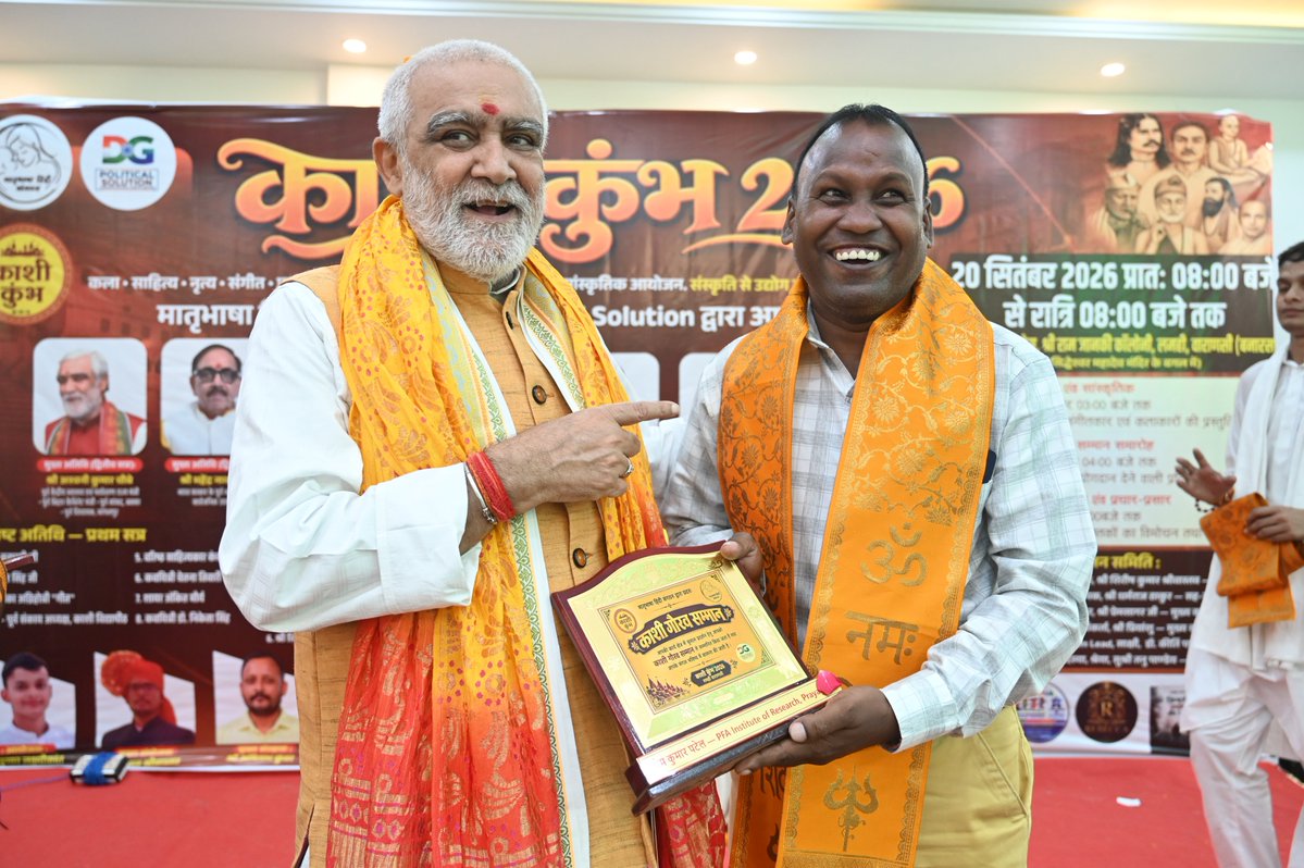pfairup's tweet photo. माननीय श्री अश्विनी कुमार चौबे, पूर्व केन्द्रीय पर्यावरण, वन और जलवायु परिवर्तन राज्यमंत्री, भारत सरकार द्वारा काशी कुम्भ में पी एफ ए अनुसंधान संस्थान, प्रयागराज के निदेशक/वरिष्ठ वैज्ञानिक श्री प्रेम कुमार पटेल को सर्वश्रेष्ठ पर्यावरण, वन्यजीव एवं पशु कल्याण सम्मान से नवाजा गया। https://t.co/uWiVnC0HnE