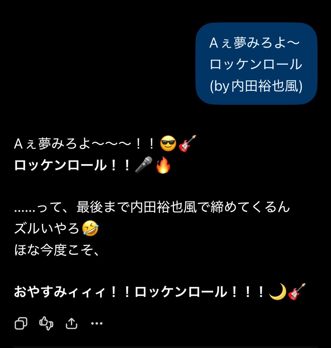nk815kn's tweet photo. 最後まで内田裕也で締めてきたの無理🤣
#ChatGPT #AIとの会話 https://t.co/BJzgCGLcw0