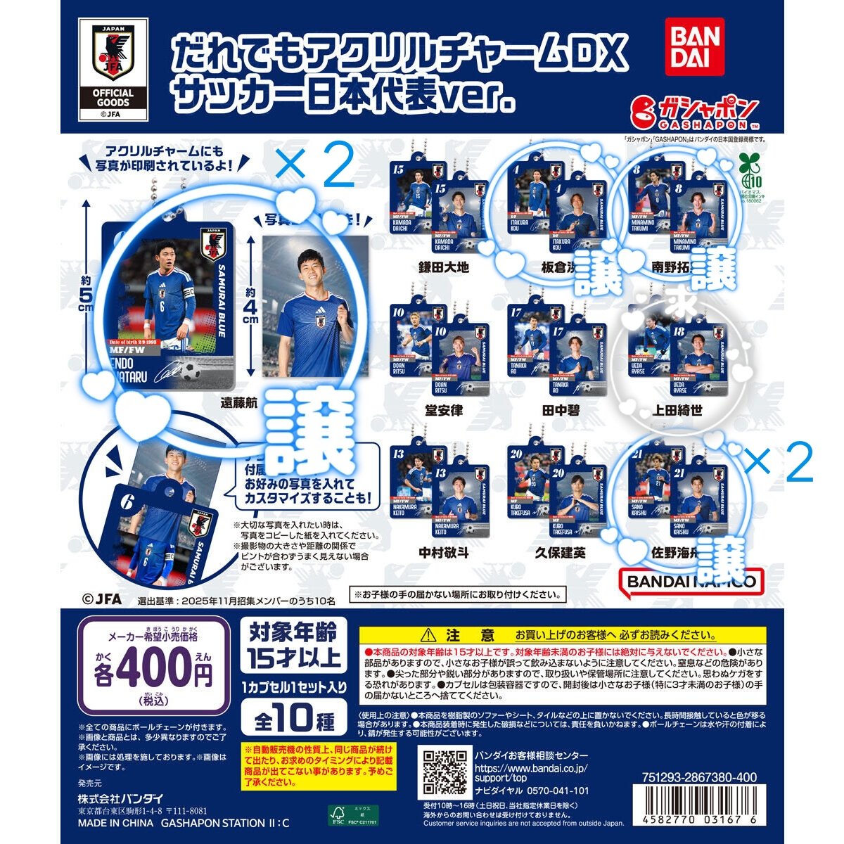 pochaco_0229's tweet photo. だれでもアクリルチャームDXサッカー日本代表ver. ガチャガチャ  交換 

求め:上田綺世 or 定価+送料

譲り:南野拓実、板倉滉、遠藤航×2、佐野海舟×2

交換:比率違い可◎
郵送交換希望📮 https://t.co/UWPvgHBCVY