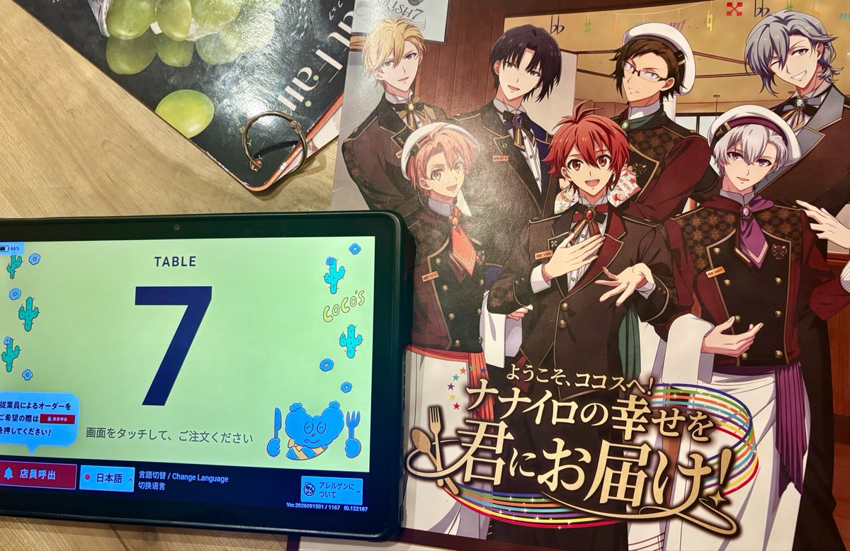 504goshi_'s tweet photo. アイナナココス堪能してきやした！お席の番号７番🎊お誕生日プレート凄い豪華やた...!! https://t.co/5hSye75uVl
