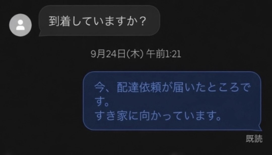 Uber_pao's tweet photo. めちゃくちゃメッセージ来るし返信しないとメンヘラ女くらい現在地聞いてくるし怖かったですよ… https://t.co/bJuTELg6cw