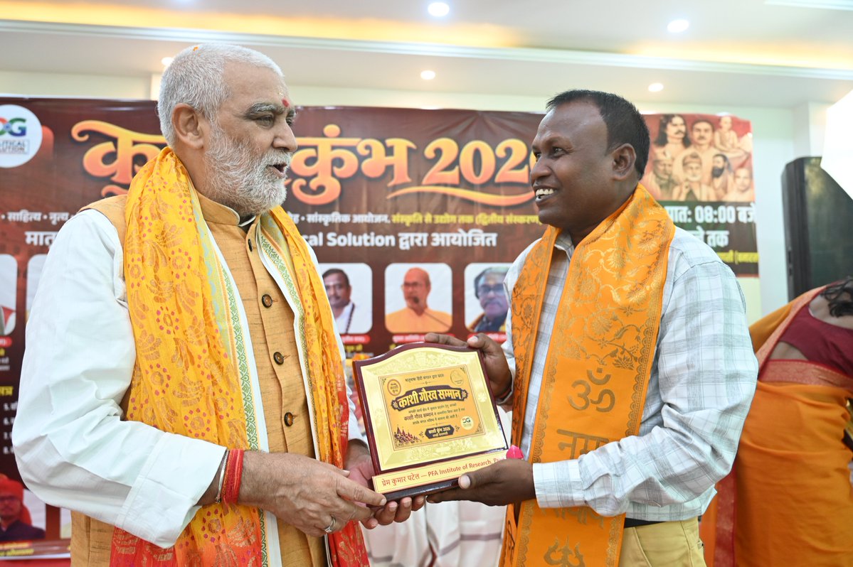 pfairup's tweet photo. माननीय श्री अश्विनी कुमार चौबे, पूर्व केन्द्रीय पर्यावरण, वन और जलवायु परिवर्तन राज्यमंत्री, भारत सरकार द्वारा काशी कुम्भ में पी एफ ए अनुसंधान संस्थान, प्रयागराज के निदेशक/वरिष्ठ वैज्ञानिक श्री प्रेम कुमार पटेल को सर्वश्रेष्ठ पर्यावरण, वन्यजीव एवं पशु कल्याण सम्मान से नवाजा गया। https://t.co/uWiVnC0HnE