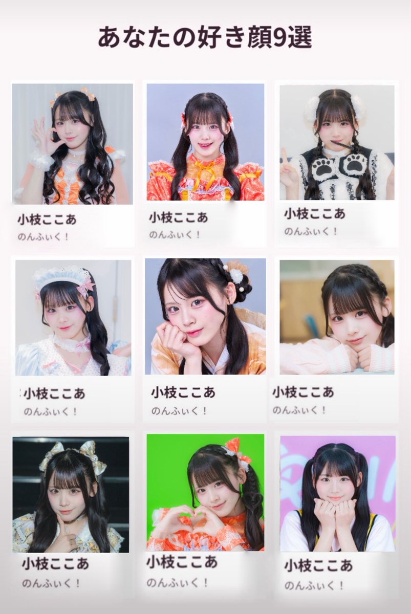 Cocoa_nonfic's tweet photo. 流行りのやつやってみた
#女ドル好き顔9選 https://t.co/7Gcrp6vawo