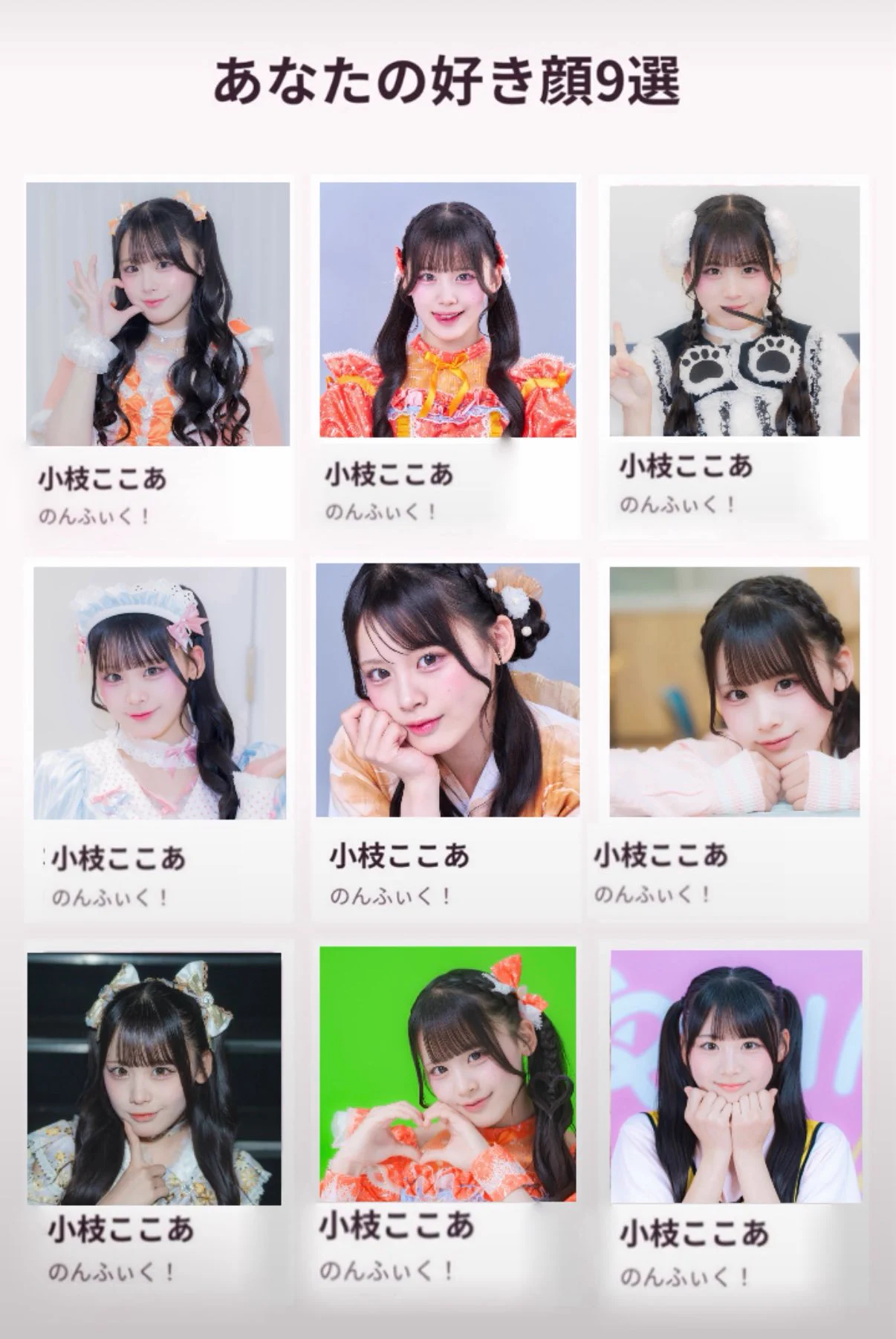 小枝ここあ【のんふぃく！】 on X: 