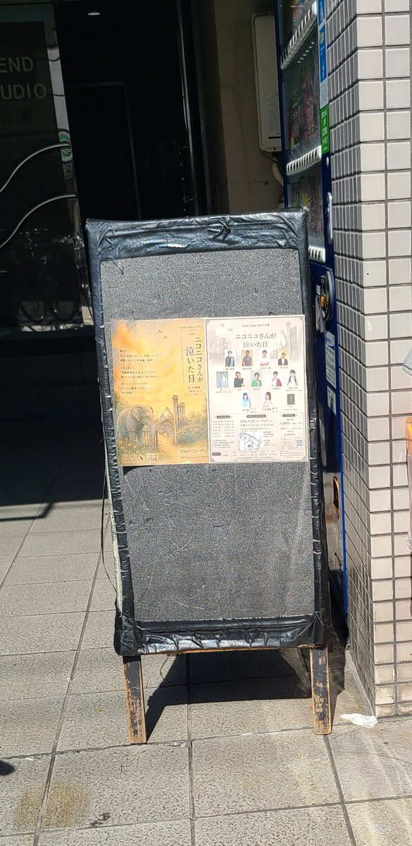tomomna's tweet photo. #ニコニコさん
#ニコニコさんが泣いた日
みてきました
星くん普通に東京の舞台に立ってて
すげぁ～なぁとおもった
これからもっと凄いことになる予感
天神くんとも少しお話できて
よかった

ますます観る側オンリーになりたくなってきたです😀 https://t.co/lBWCjZ28nM