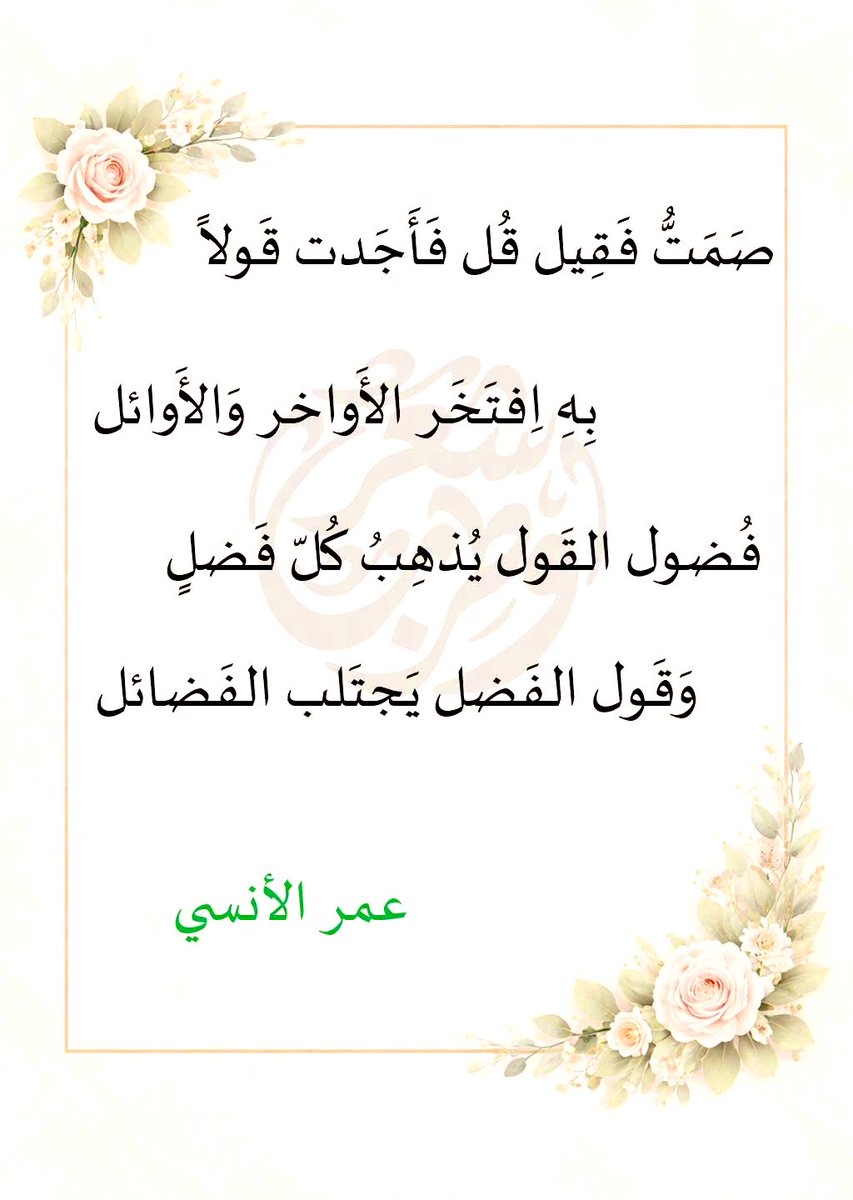 Arabiclit tweet picture