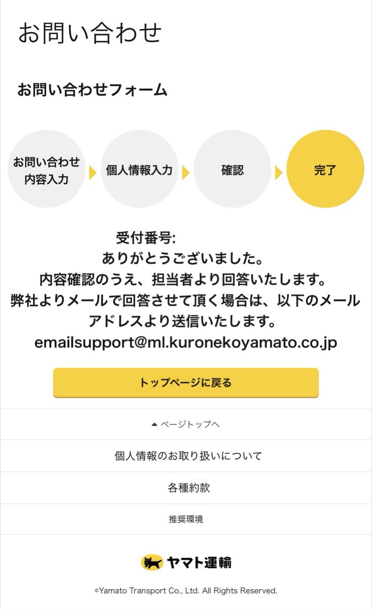 1997_harusyo7's tweet photo. ヤマトの配達トラックが荷室全開で走行していたので、申し訳ないが流石にクレームです。
by同業他社バイター
#クロネコヤマト
#ヤマト運輸 https://t.co/2uLXlGgT6P