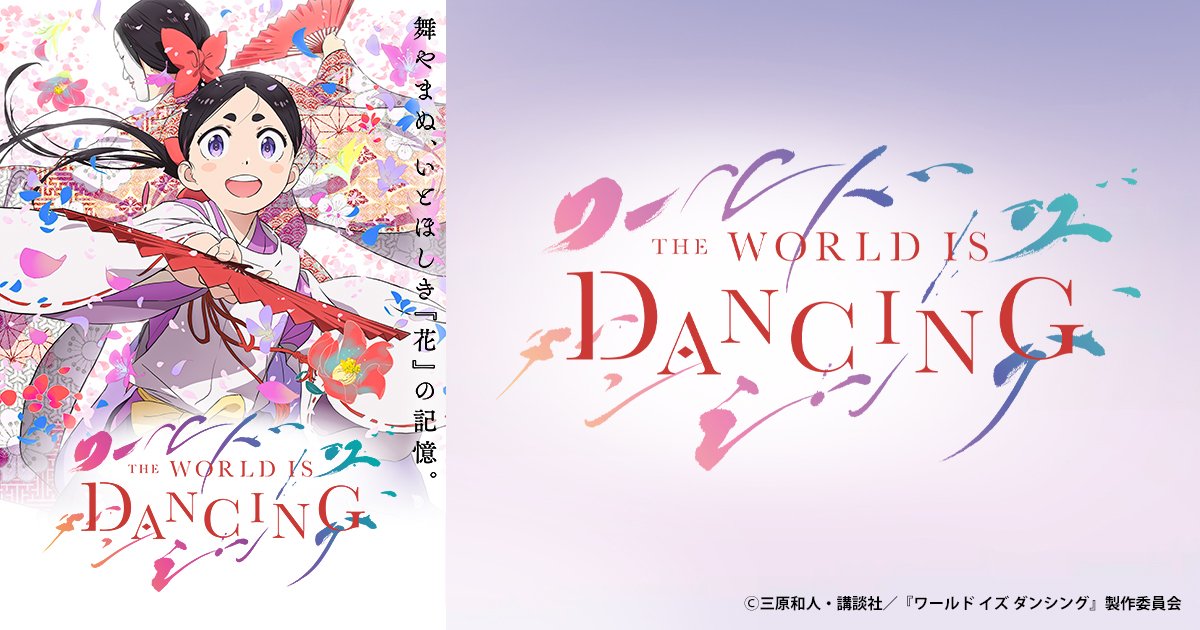 『ワールド イズ ダンシング』第13話（最終回）「能」感想｜削ぎ落とした舞は、見えない世界までつながる反応画像37