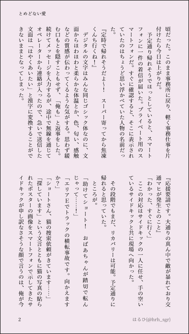 hrh_sgr's tweet photo. 彼女が待ってるから早く帰りたいのに帰れない🍰くんのお話(1/2)

 #hrakプラス 🍰 https://t.co/q5eEjuXsqP