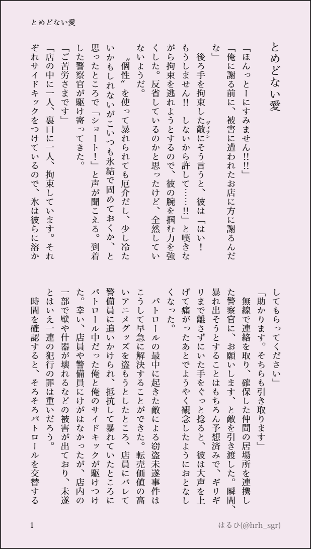 hrh_sgr's tweet photo. 彼女が待ってるから早く帰りたいのに帰れない🍰くんのお話(1/2)

 #hrakプラス 🍰 https://t.co/q5eEjuXsqP