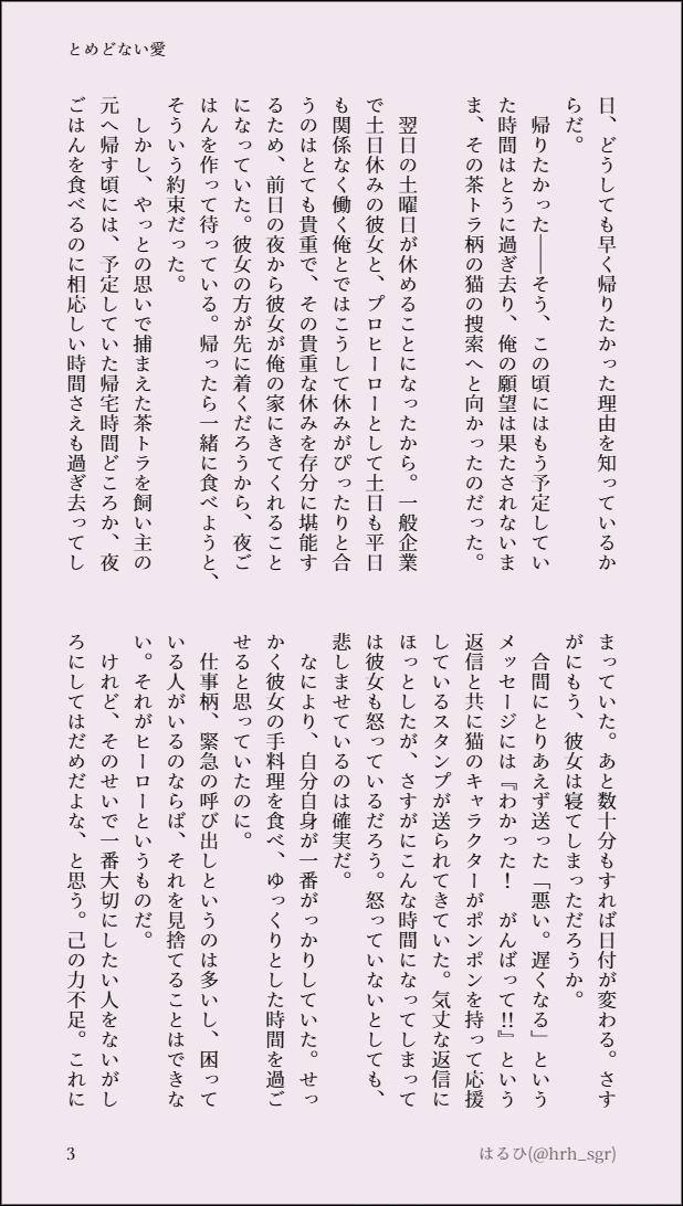 hrh_sgr's tweet photo. 彼女が待ってるから早く帰りたいのに帰れない🍰くんのお話(1/2)

 #hrakプラス 🍰 https://t.co/q5eEjuXsqP