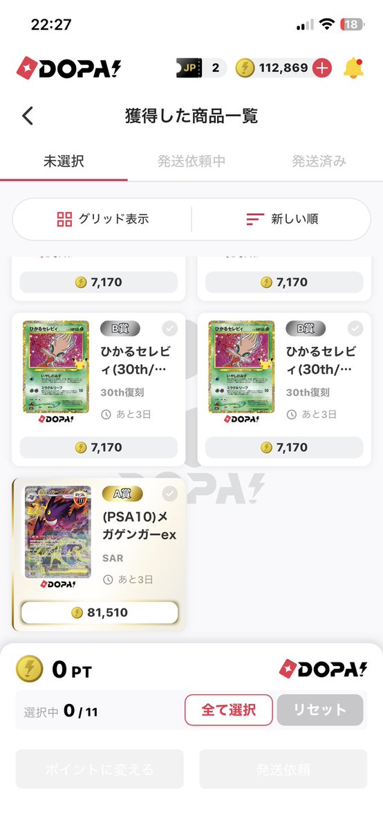 ZinHury's tweet photo. メガゲンガー当たった✩°｡⋆⸜(* ॑꒳ ॑*  )⸝ https://t.co/bT2bqNKnO3