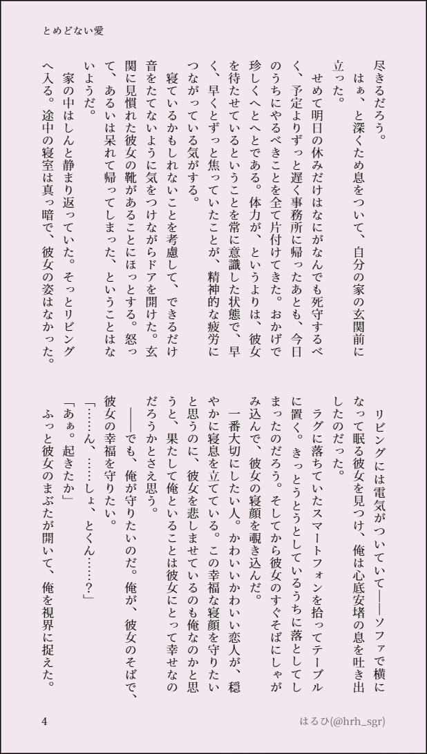 hrh_sgr's tweet photo. 彼女が待ってるから早く帰りたいのに帰れない🍰くんのお話(1/2)

 #hrakプラス 🍰 https://t.co/q5eEjuXsqP