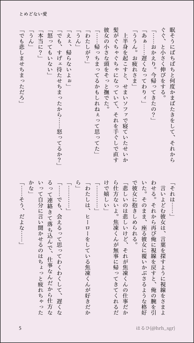 hrh_sgr's tweet photo. つづき(2/2) https://t.co/wq2T9kXlfp