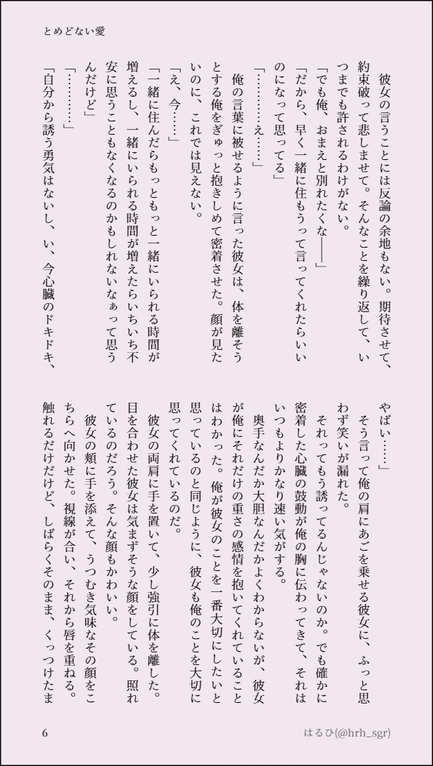 hrh_sgr's tweet photo. つづき(2/2) https://t.co/wq2T9kXlfp