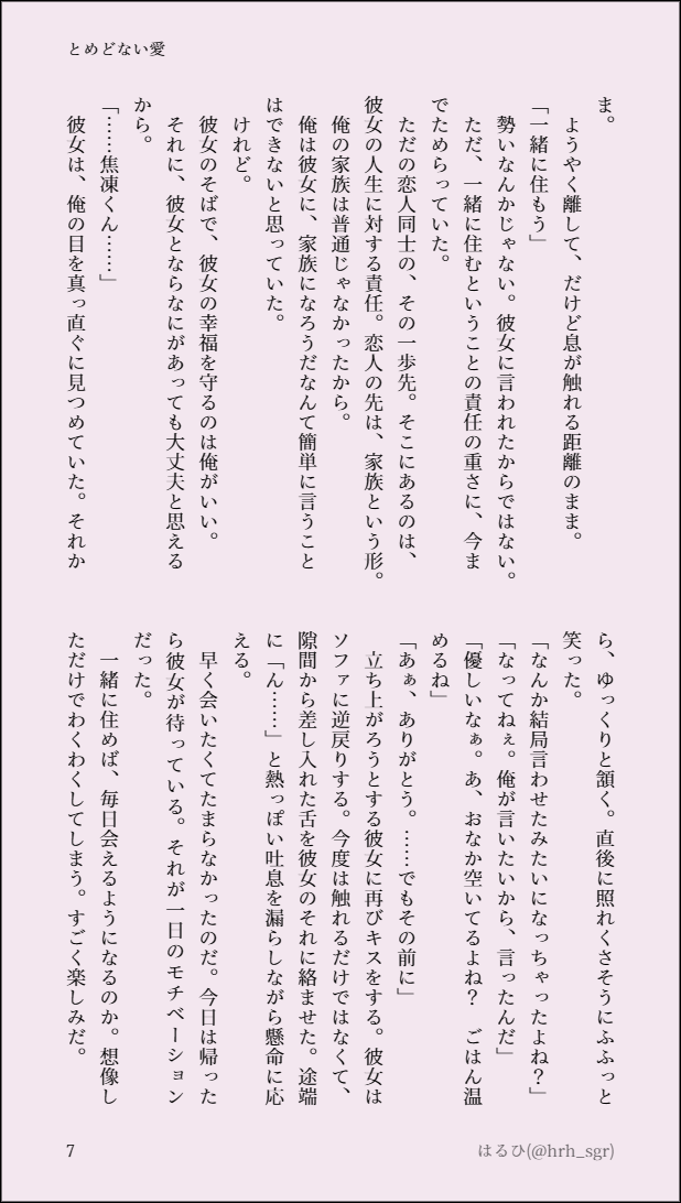 hrh_sgr's tweet photo. つづき(2/2) https://t.co/wq2T9kXlfp
