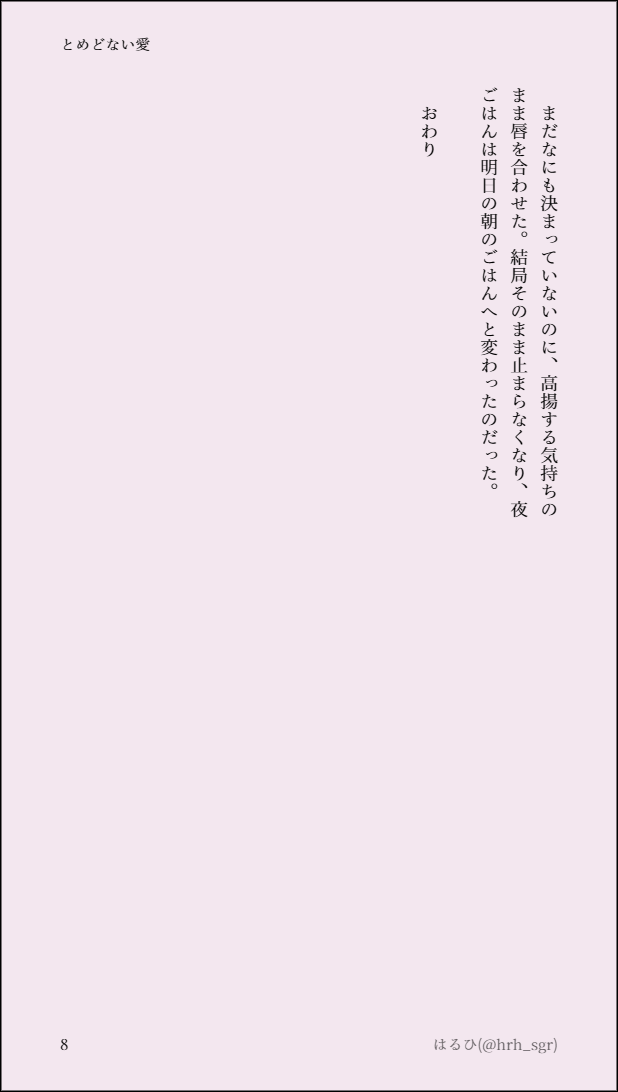 hrh_sgr's tweet photo. つづき(2/2) https://t.co/wq2T9kXlfp