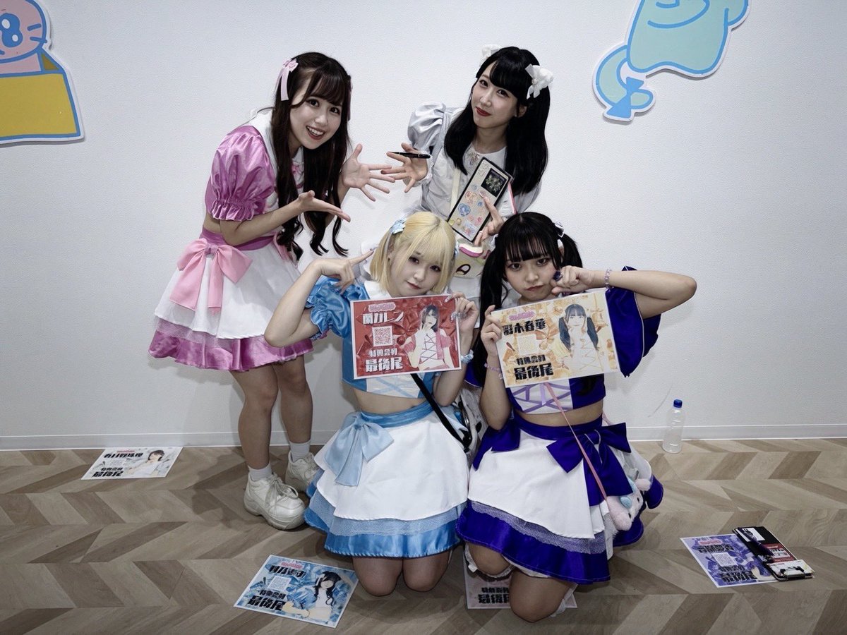 ReMIND_info's tweet photo. ☆.*ﾟ•*¨*•.¸.꒰ঌ🔔໒꒱.*ﾟ•*¨*•.¸♡o｡

『 ネコフェスmini 』

にお越しいただき、
ありがとうございます。

☆.•*¨*•本日のセトリ•*¨*•.♡o｡

SE
①全力片想い
②好きだから許せるとか
③あの日の続き
MC
④キミ専用プロンプト
⑤星、瞬く夜
EDMC

✧·˚⌖. ꙳✧·˚⌖. ꙳✧·˚⌖. ꙳✧·˚⌖. ꙳✧

#remind
#リマインちゃん