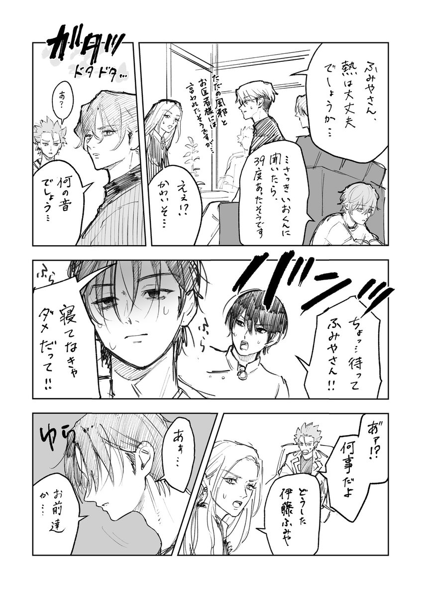 DhMcx's tweet photo. 描きました　熱せん妄？になるふみや https://t.co/GFSJ6Eu3TO