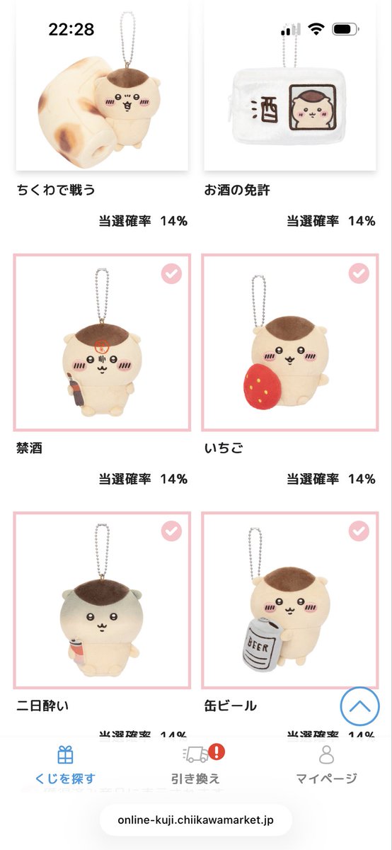 mts_0317's tweet photo. ちくわ🥲え？5000円？
もうさすがにやめ時やんな？ https://t.co/M27fW0kCap