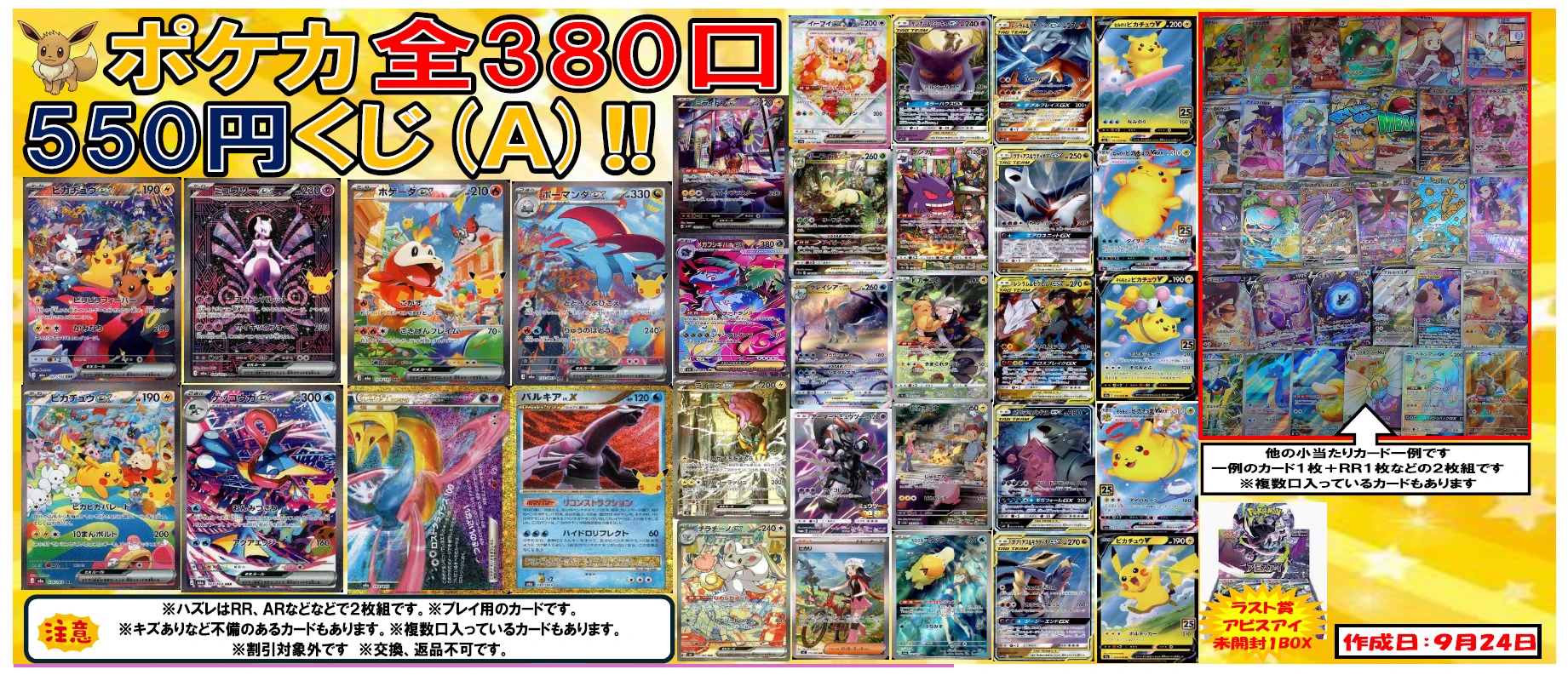 ブックマーケット砺波店/CARD BOX on X: 