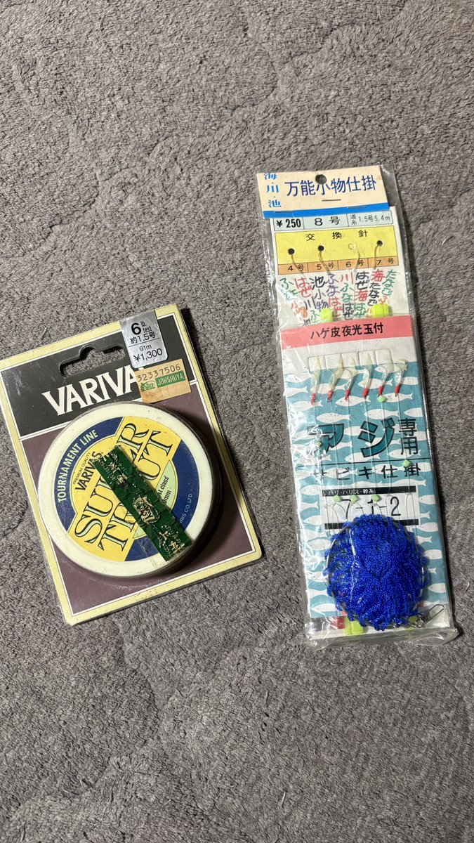 ydkrx's tweet photo. 家の物置を片付けしていた親父から出土品を貰いました
"当時モノ""未使用品""希少、絶版"
って言っておけばガラクタもお宝になるわけで… https://t.co/nuMsSU06To