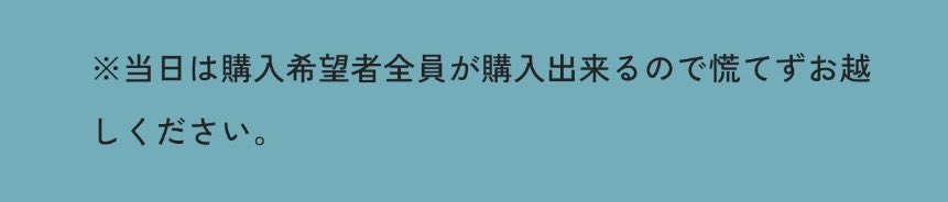 __11260509__'s tweet photo. てかこり、よく読んだら確実に買えるって書いてあってしんだずっと勘違いしてたｗｗｗｗｗｗｗ名札持参🆗ですか⁉️大野くんに名前呼んでもらうっていう夢叶えたい……❕🥹✨✨ #さと島 https://t.co/wyjNtp1NEZ