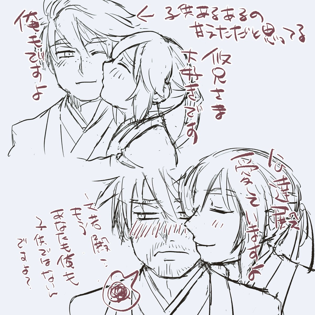 hirohiro_mun's tweet photo. まっった懲りずに捏造。彧攸 https://t.co/p4olHTZxDp