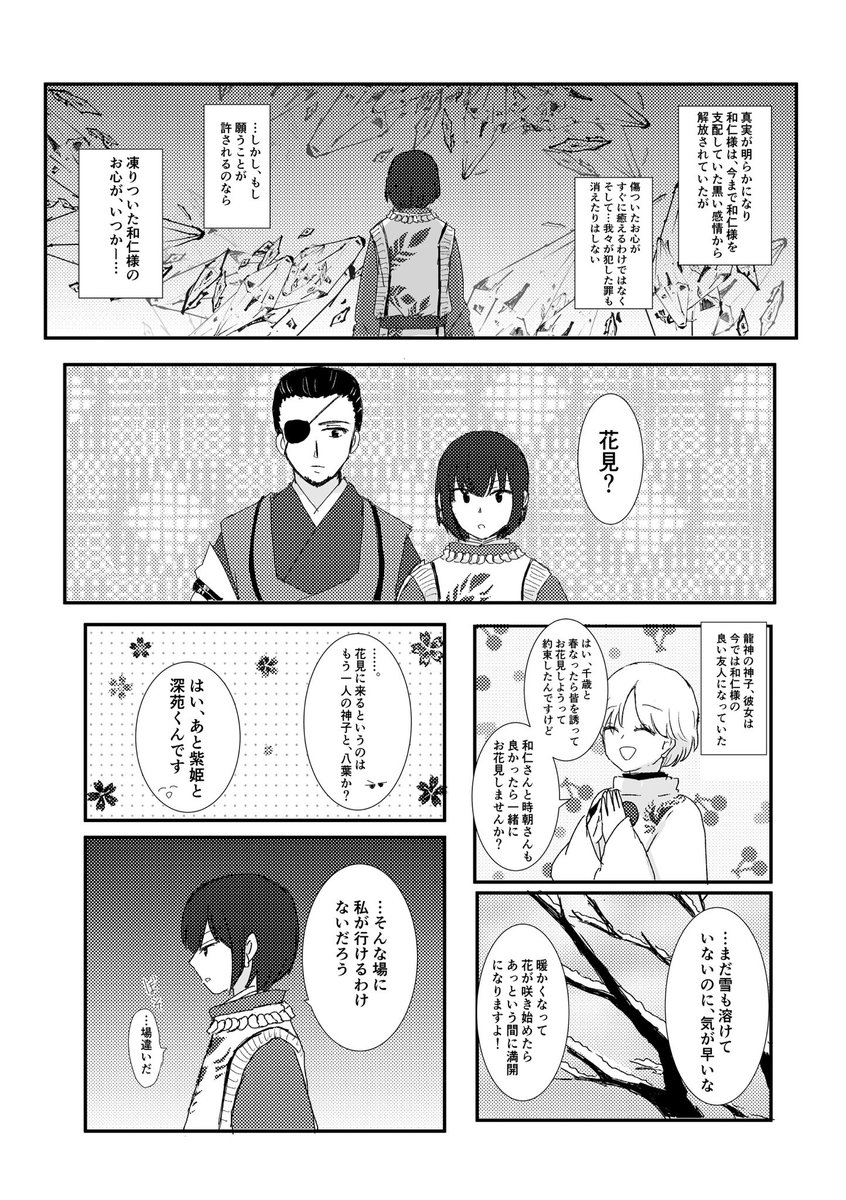 sakurai95's tweet photo. 5年前の〜20周年のアンソロに載せた和仁と時朝の漫画😃
#和仁ナイト #時朝ナイト
#遙か2ナイト https://t.co/jl866wupPt