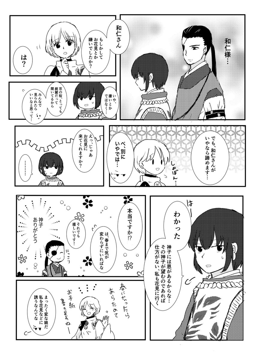 sakurai95's tweet photo. 5年前の〜20周年のアンソロに載せた和仁と時朝の漫画😃
#和仁ナイト #時朝ナイト
#遙か2ナイト https://t.co/jl866wupPt