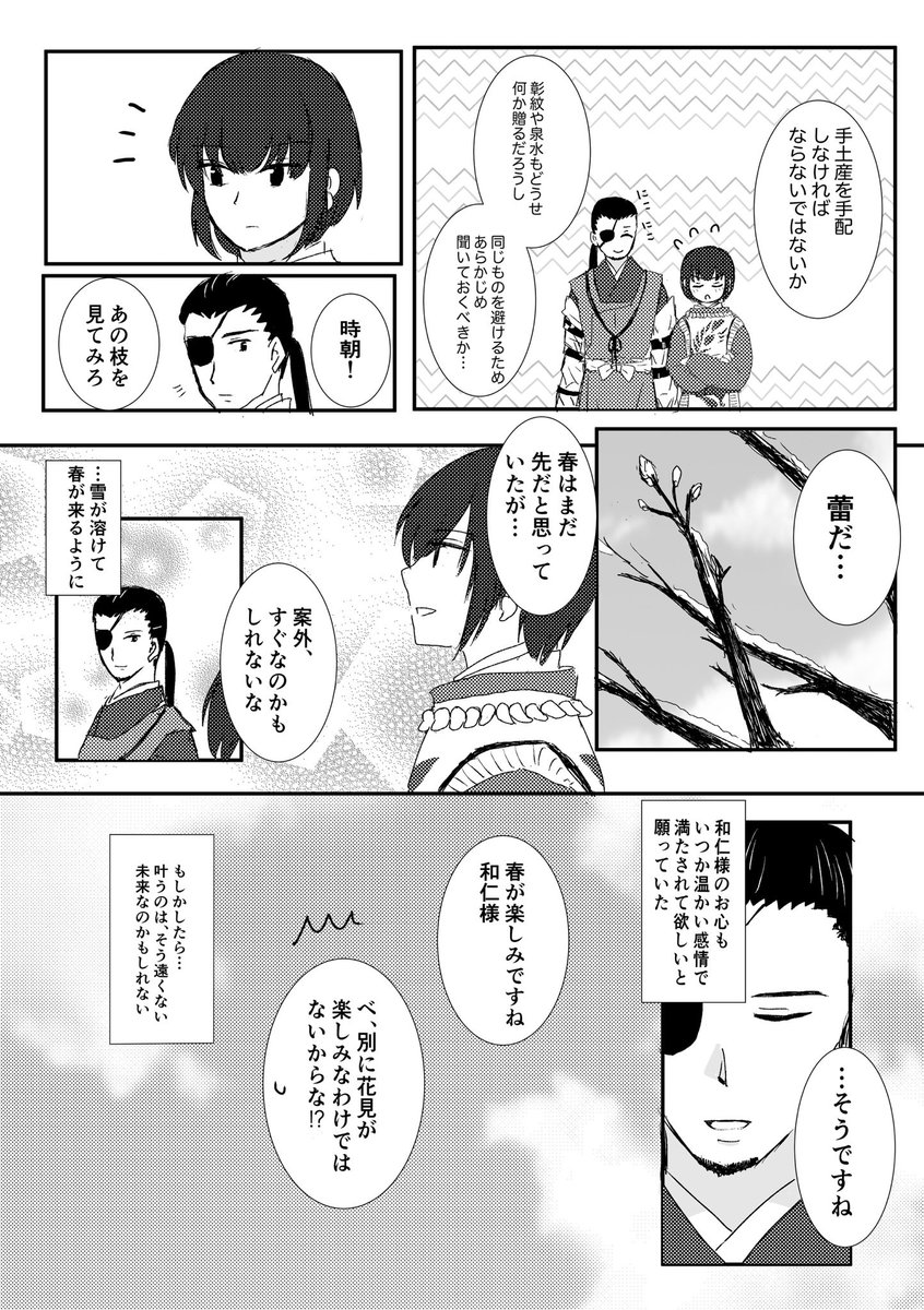 sakurai95's tweet photo. 5年前の〜20周年のアンソロに載せた和仁と時朝の漫画😃
#和仁ナイト #時朝ナイト
#遙か2ナイト https://t.co/jl866wupPt