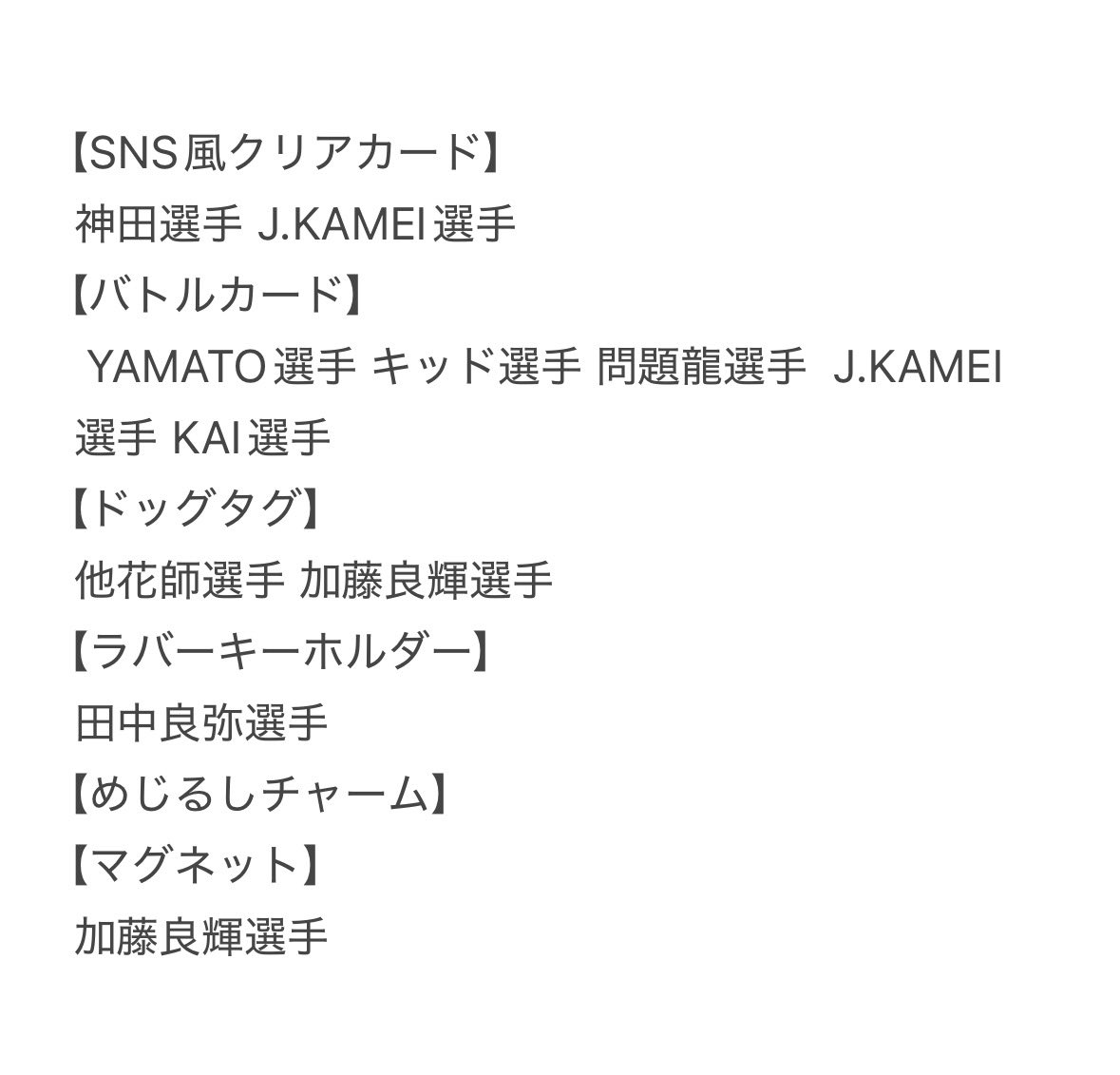 pichipichicha's tweet photo. 【ドラゴンゲート交換・買取】

譲   画像参照

求  SNS風カード(ストロングマシーン・J選手)＞SNS風カード(木村選手・Riiita
選手)＞定価

異種交換となりますが、お気軽にお声掛けください。
郵送又は手渡し(要相談)のお取引お願いします🙇‍♀️ https://t.co/gOC8sC3cm5