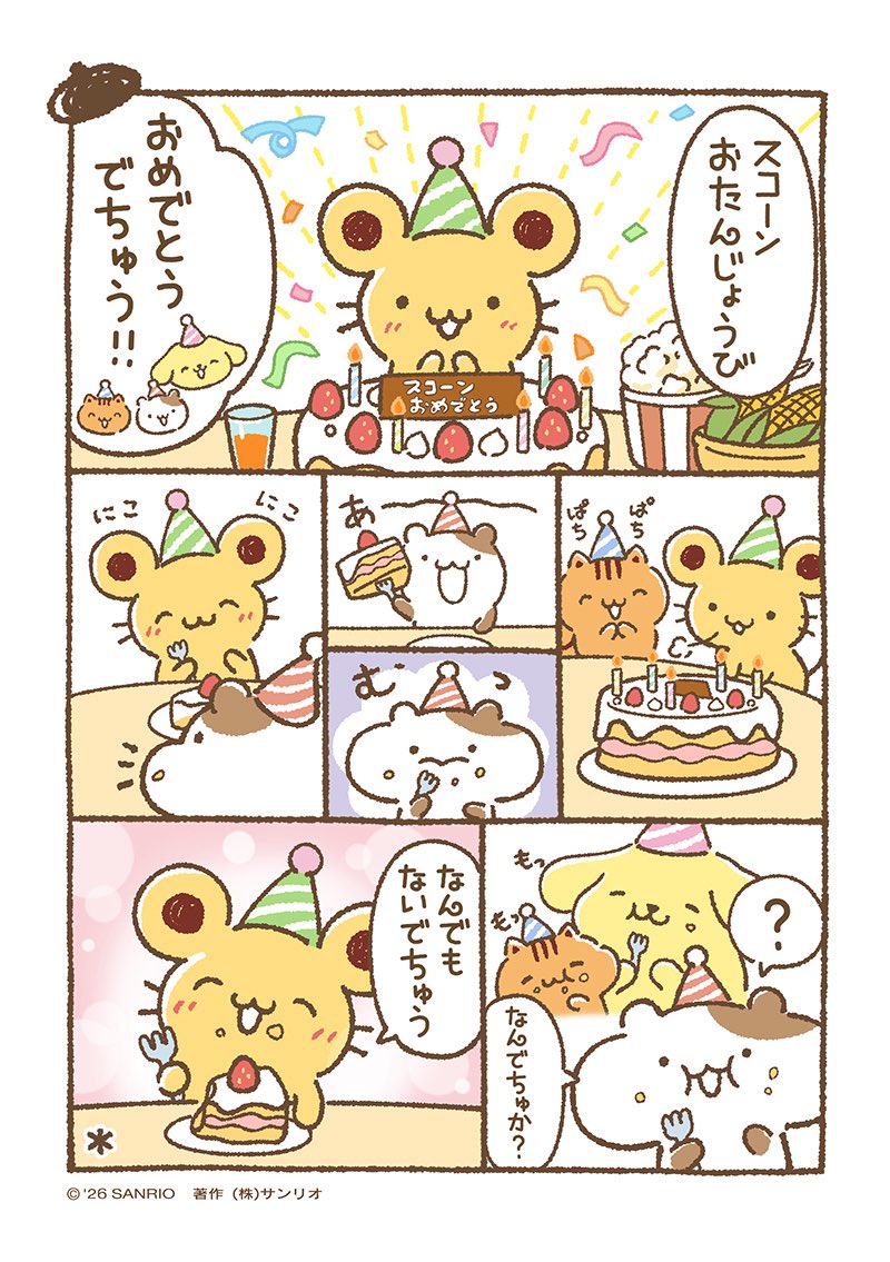 nerimame's tweet photo. スコーンいっつもニッコニッコでかわいい
食いしん坊ハムスターも愛おしい https://t.co/YsTnrv7Jyp