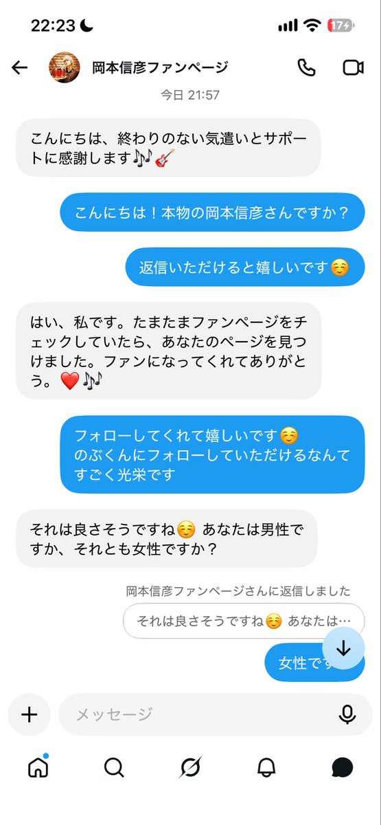 Raimenst0321's tweet photo. #注意喚起　#拡散希望
 この人岡本信彦さんになりすましています。画像を見てもらうとわかる通りDMが送られて返信した後に性別を聞かれ女性と答えたらLINE交換をしませんか？と聞かれました。その後、ブロックされました。正直、推しのなりすましは許せないです。なので注意喚起を出させていただきます https://t.co/nufnADe1r7