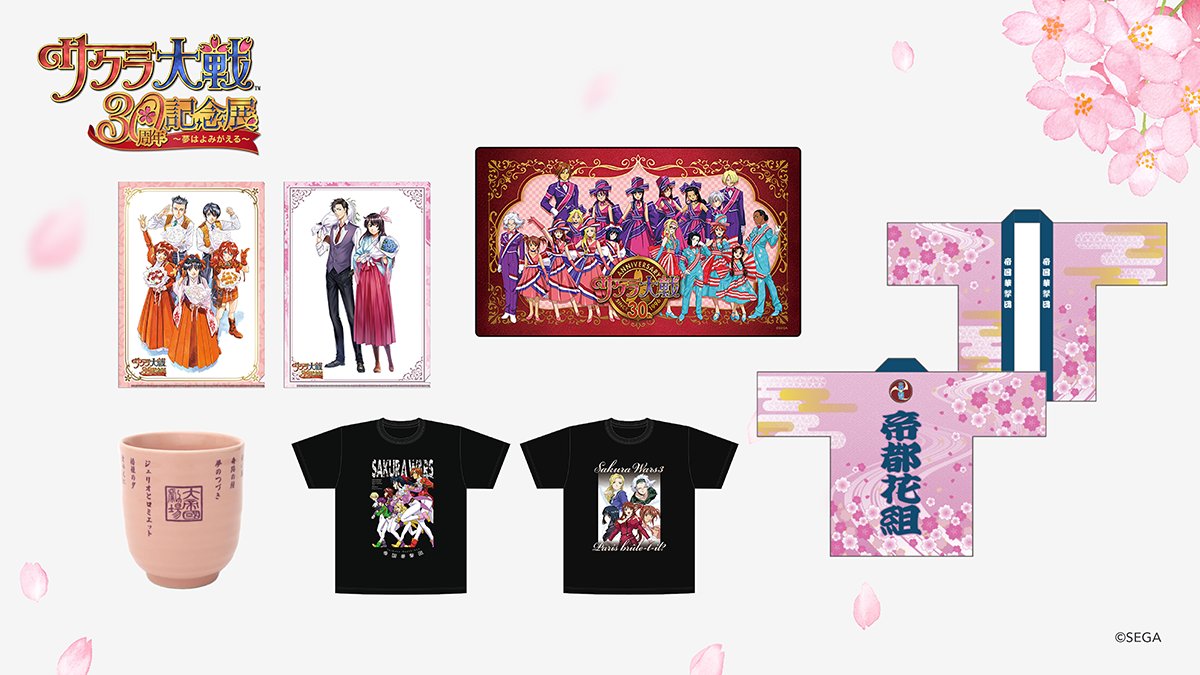 sakura_30th_EX's tweet photo. 『サクラ大戦30周年記念展　～夢はよみがえる～』
🌸記念商品全ラインナップと展示みどころを公開🪽⭐

🎫のご購入はコチラ
東京：https://t.co/TYCAAynN8D
京都：https://t.co/Jghl86Tkgn

⬇️詳細はコチラ
https://t.co/D11mYskWDn

#サクラ大戦
#サクラ大戦30周年記念展 https://t.co/OakYuV4yEi