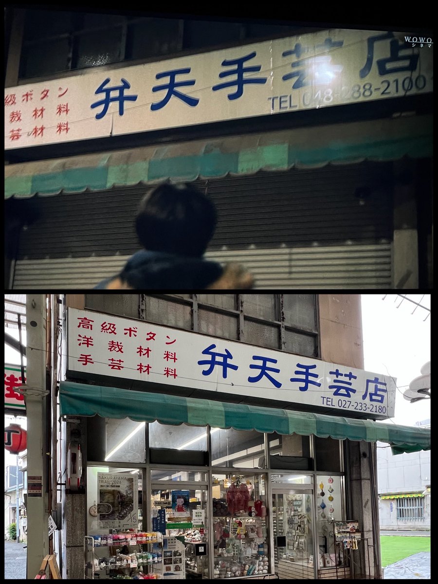 harune_log's tweet photo. ちなみに、夜の弁天通りはまた違った雰囲気👻

赤い提灯が灯る呑龍飲食店街と、隣にある『近畿地方のある場所について』にも登場した弁天手芸店が怪しげな雰囲気

人通りの少ない夜の商店街は、まさにホラー映画の世界みたい https://t.co/f25d94ceTX