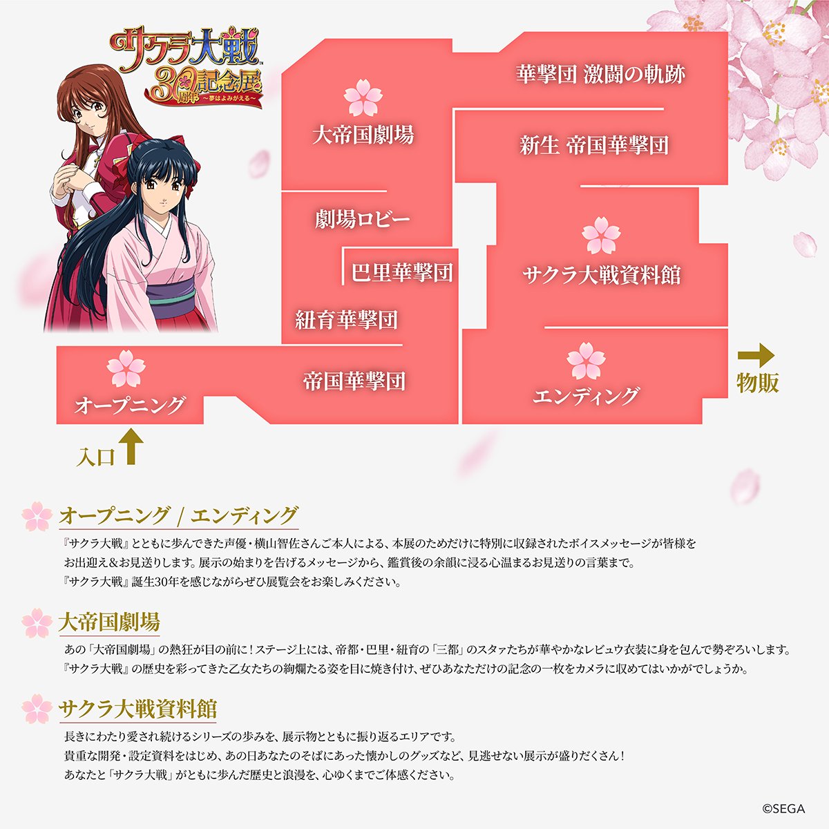 sakura_30th_EX's tweet photo. 『サクラ大戦30周年記念展　～夢はよみがえる～』
🌸記念商品全ラインナップと展示みどころを公開🪽⭐

🎫のご購入はコチラ
東京：https://t.co/TYCAAynN8D
京都：https://t.co/Jghl86Tkgn

⬇️詳細はコチラ
https://t.co/D11mYskWDn

#サクラ大戦
#サクラ大戦30周年記念展 https://t.co/OakYuV4yEi