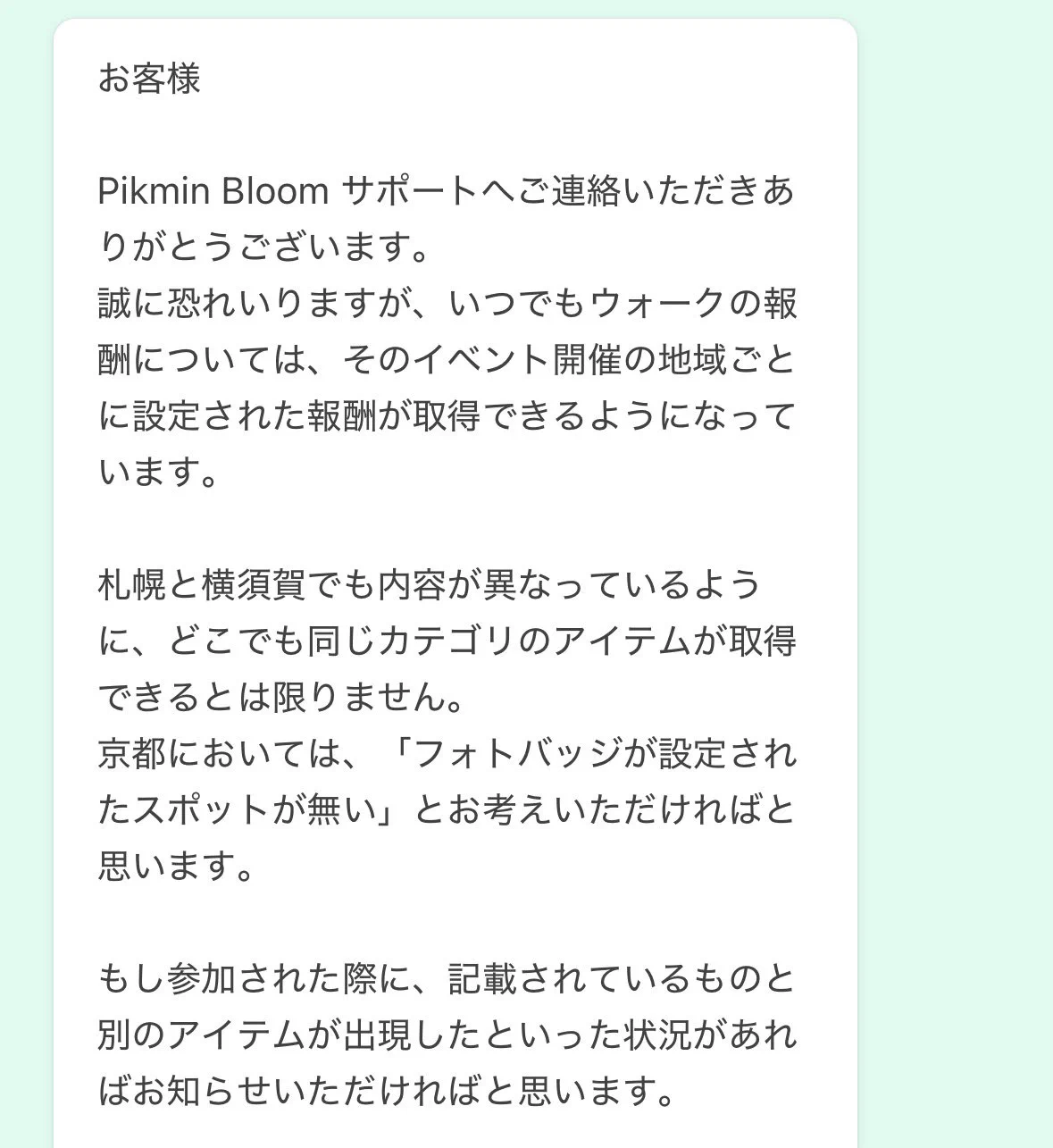 ピクミンブルーム❤️ニノッピ Ninoppi on X: 