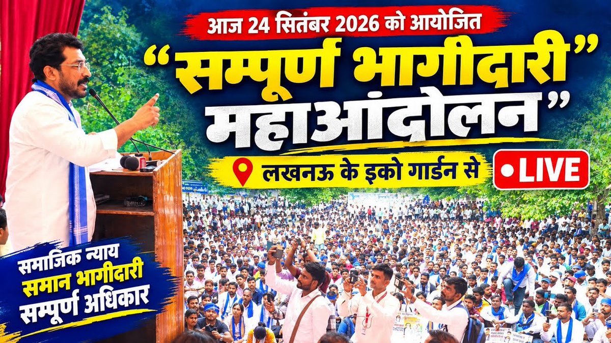 IamMhk01's tweet photo. Lucknow से सांसद Chandrashekhar ने आरक्षण के समर्थन में छेड़ दी जंग ? 26 नवंबर महा रैली

https://t.co/2QiVnc4BlK https://t.co/A1cFpBgeZH