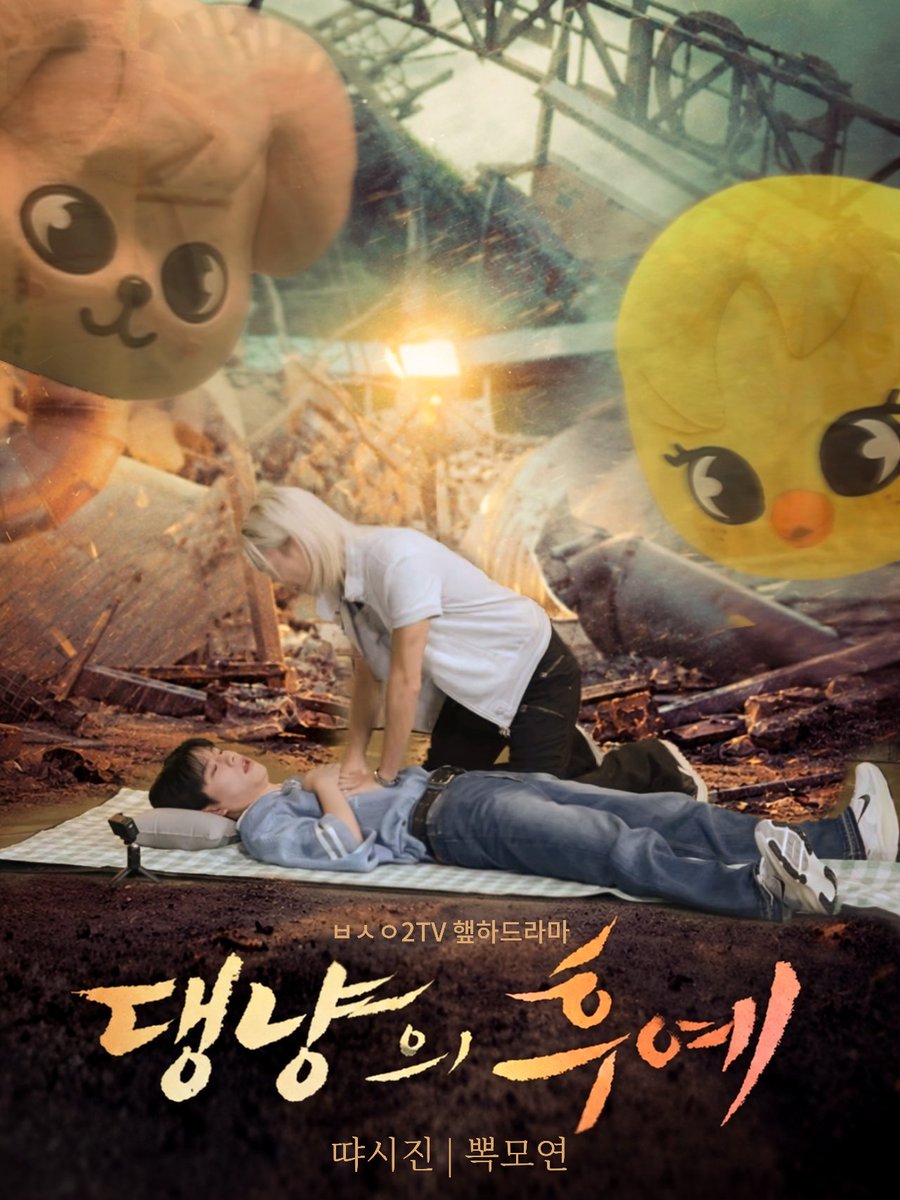 godboksang's tweet photo. 다음주까지 착하게 살겠습니다
주연 : 땨시진 뽁모연
댕냥의 후예  🐶🐱 https://t.co/OPzY4rSS0y